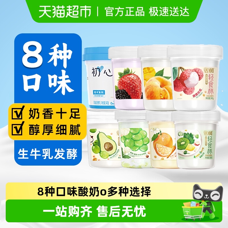 新希望大果粒活润酸奶多种口味