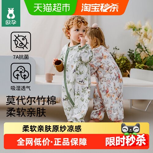 欧孕睡袋儿童四季防踢被