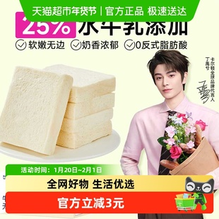 Calleton/卡尔顿牛乳无边吐司面包早餐休闲零食下午茶420g/箱