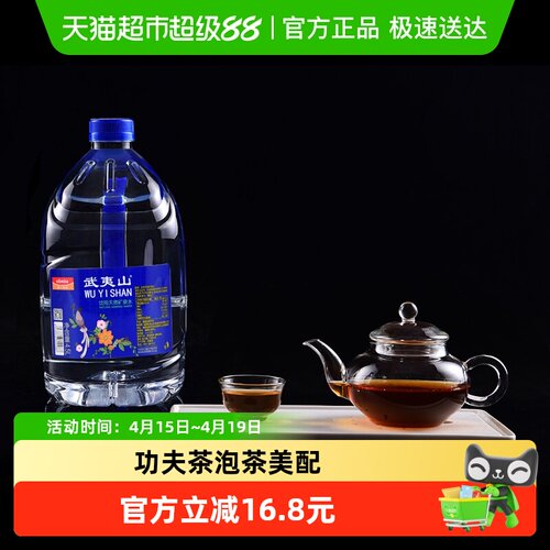 武夷山饮用水4.5L*4桶