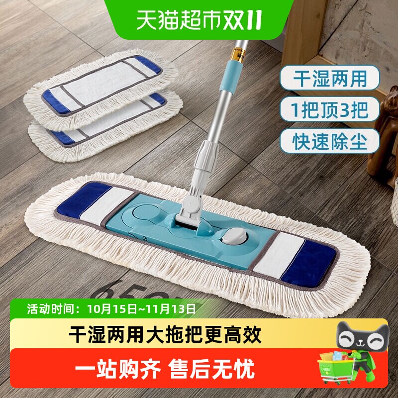 美丽雅棉线拖把布套式平板地拖大号尘推一拖净墩布懒人拖把