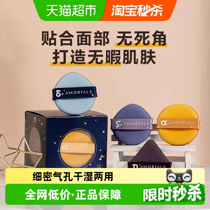 尔木萄双面可用干湿两用美妆蛋