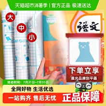 包邮晨光书皮书套透明自粘磨砂书皮纸包书皮大中小号小学生全套