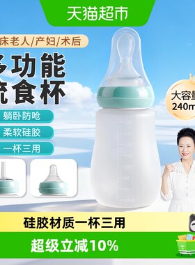 医仑特老人喂养杯防呛挤压可拆洗