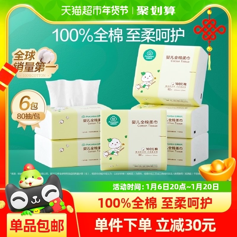 ȫ��ʱ��Ӥ�������������ʪ���ý�Ӥ�������ֿ�ר�÷�ʪ��80��*6 6�� 1��