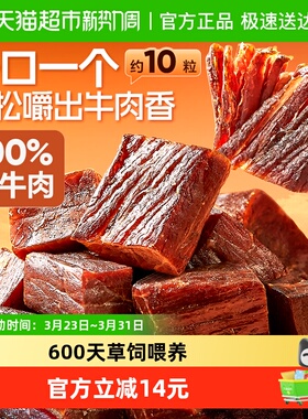 良品铺子拇指风干牛肉干50g*1袋充饥解馋健身零食约10小包
