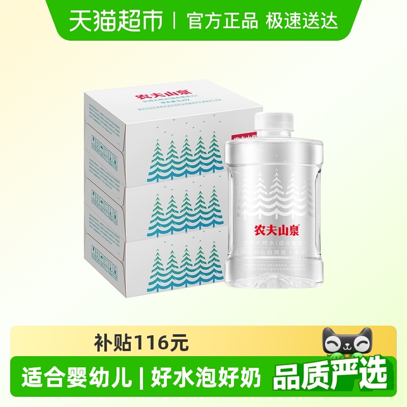 农夫山泉饮用天然水1L×36瓶