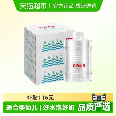 农夫山泉饮用天然水1L×36瓶