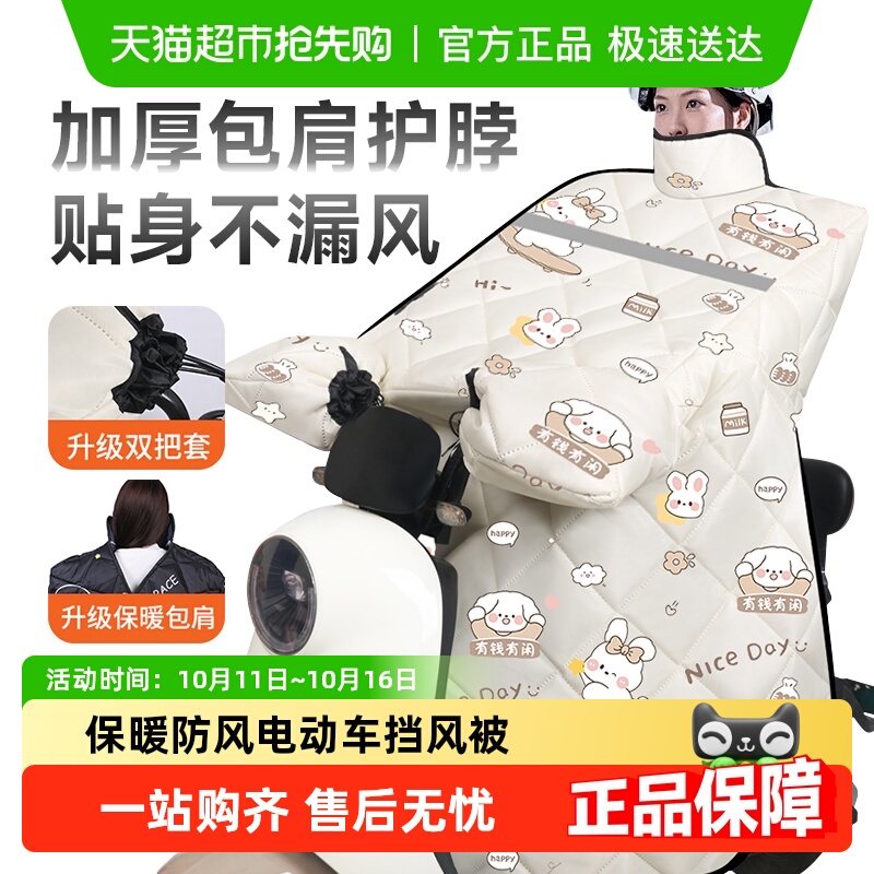 顺丰包邮电动车挡风被冬季加绒加厚电瓶车防风罩春秋通用包肩护颈