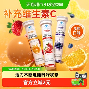 维生素C泡腾片VC固体饮料儿童成人正品维他命维C蓝莓味凑单沸腾片