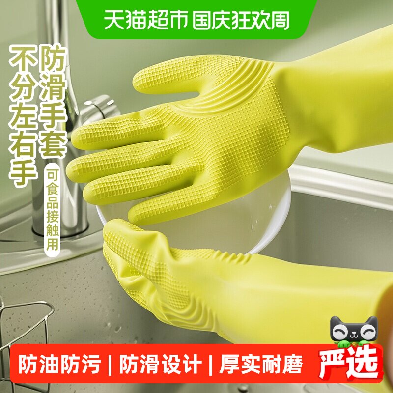韩国进口家务洗碗手套不分左右手