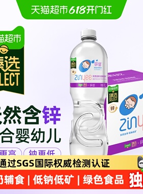猫超臻选婴儿水天然含锌宝宝水儿童泡奶辅食低钠低矿饮用水非矿泉