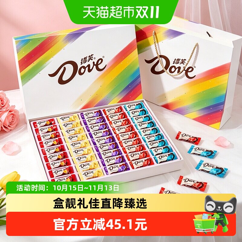德芙45粒巧克力礼盒万圣节生日礼物送女友老婆表白高档伴手礼