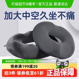 痔瘡墊辦公久坐護(hù)腰尾椎減壓中空透氣孕婦產(chǎn)后術(shù)后褥瘡圈坐墊屁墊