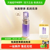 下拉享优惠 欧珀莱时光锁紧致弹润精华乳补水淡纹提拉紧致