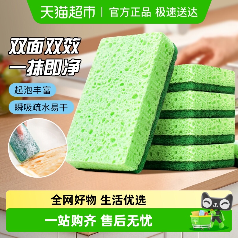 妙然木浆绵双面海绵擦厨房百洁布