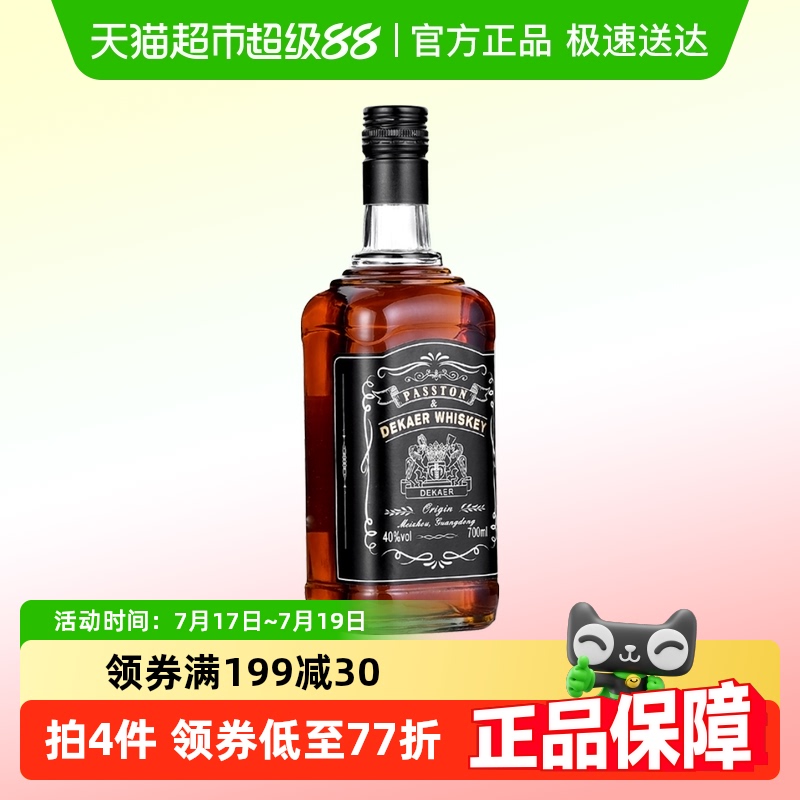 派斯顿威士忌正品洋酒可乐桶烈酒