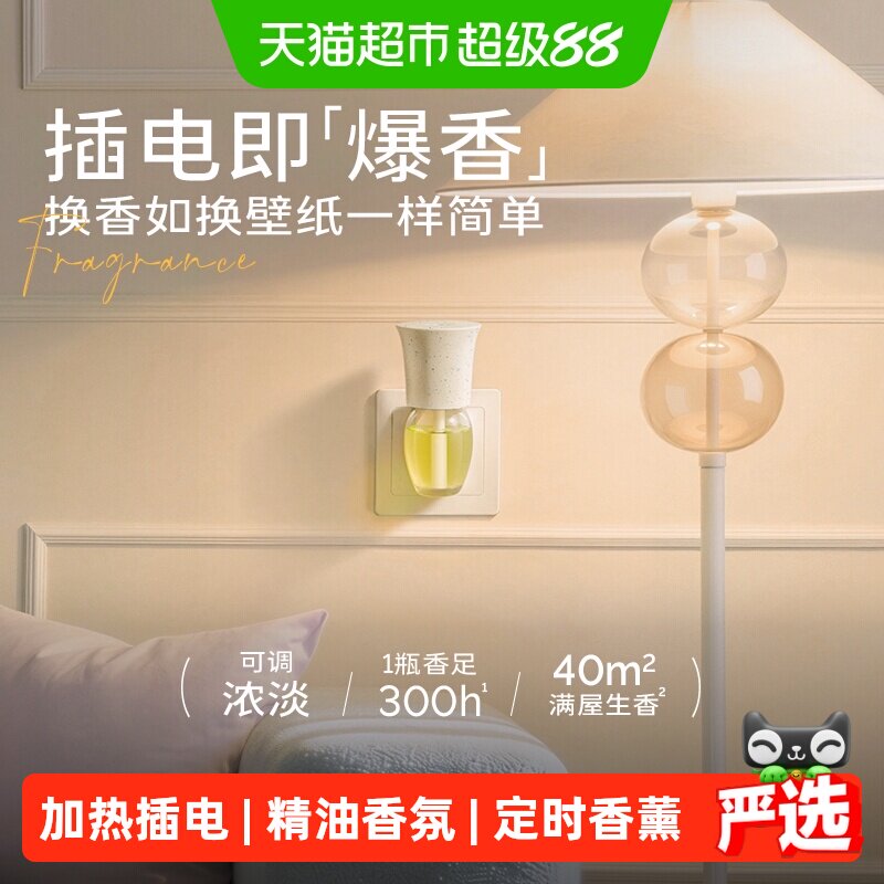 椰放香薰机持久留香换香简单图片