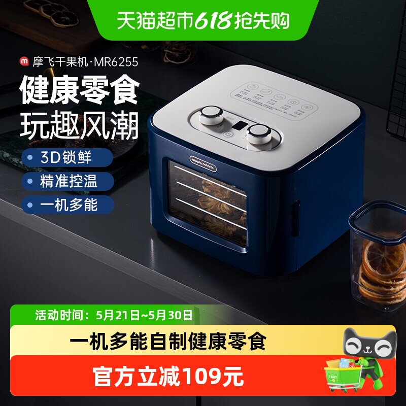详情领优惠】摩飞食品烘干机水果蔬风干机多功能宠物零食干果机