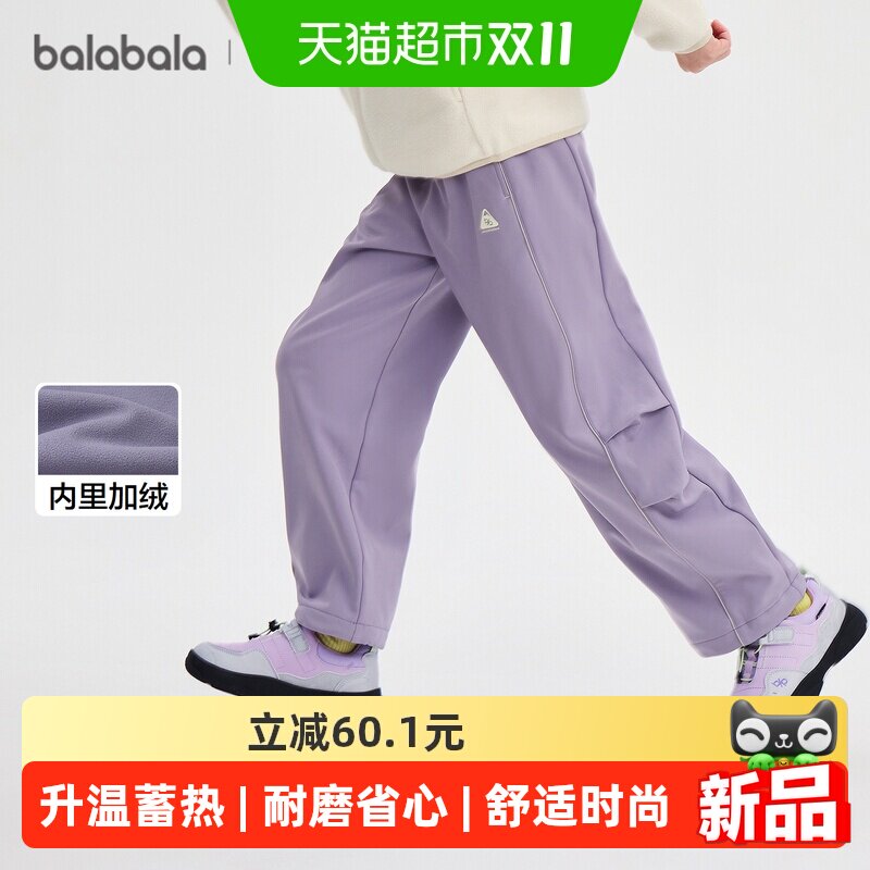 【balaOne】巴拉巴拉童装儿童加绒裤子女童宝宝2026新款冬装舒适