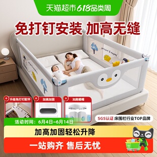 丸丫婴儿床围栏床护栏三面装防摔边加高防掉档板灰企鹅免打钉