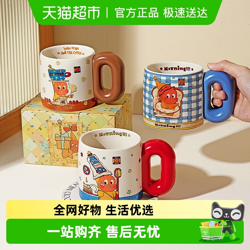 摩登主妇可爱星星人情侣马克杯