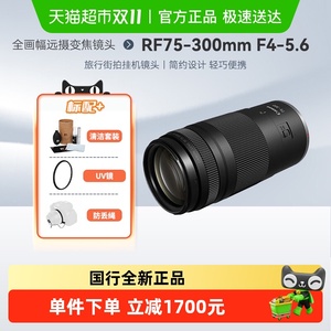 Canon/佳能 RF75-300mm F4-5.6全画幅远摄变焦镜头 旅行街拍