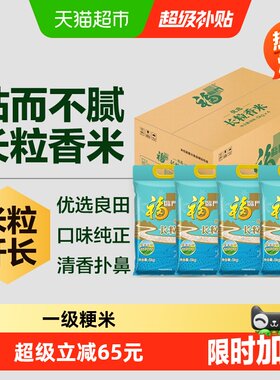 福临门优选长粒香