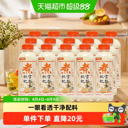 可可满分植物饮料枇杷雪梨水