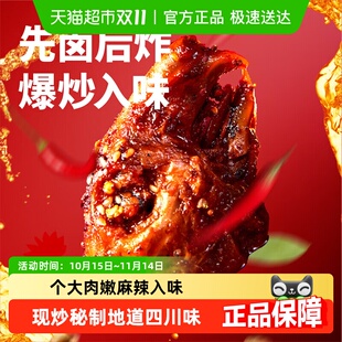 川味冷吃兔 双流老妈兔头香辣入味经典 谭八爷麻辣兔头多袋装 爆款