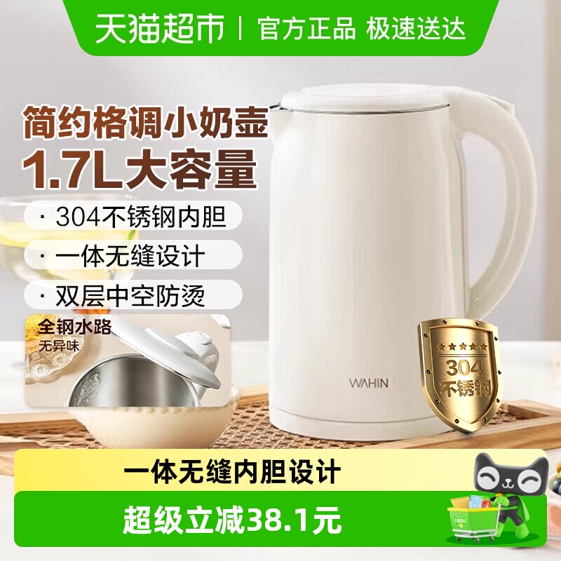 美的华凌电热水壶家用烧水壶304不锈钢全自动断电双层防烫开水壶