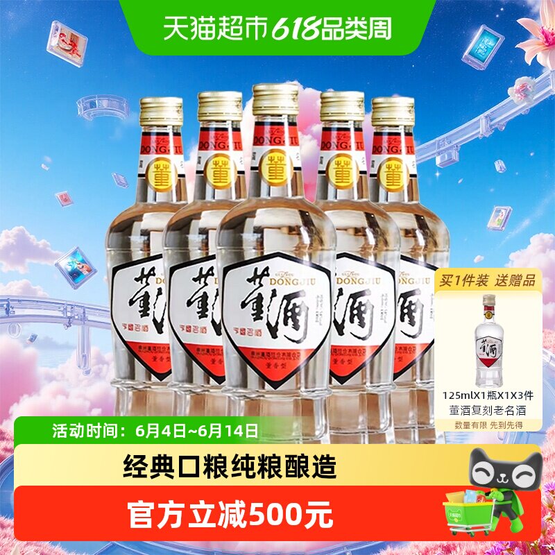 董酒白标老八大名酒复刻54度430ml*6瓶董香型白酒整箱纯粮自饮
