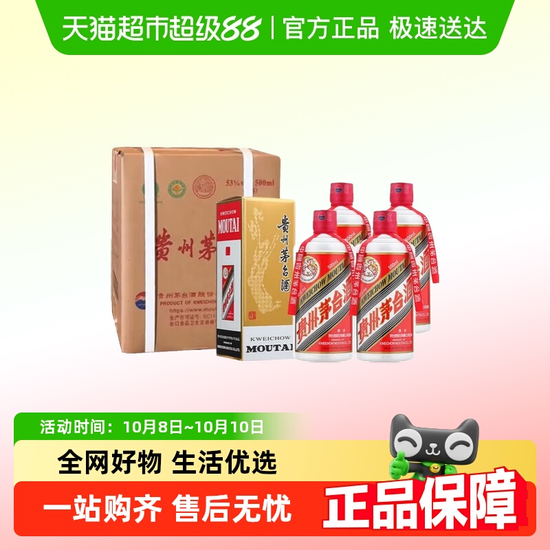 茅台贵州茅台酒飞天53度 500ml *4瓶原箱装（年份随机） J