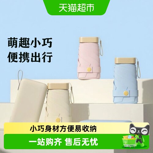 PISSA小巧晴雨两用科技防水伞