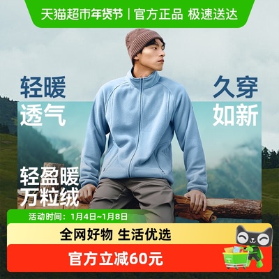 蕉下男士轻盈保暖万粒绒外套