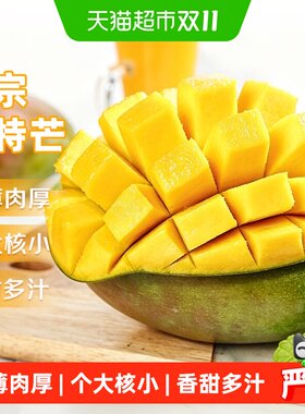 京运达云南凯特芒当季新鲜