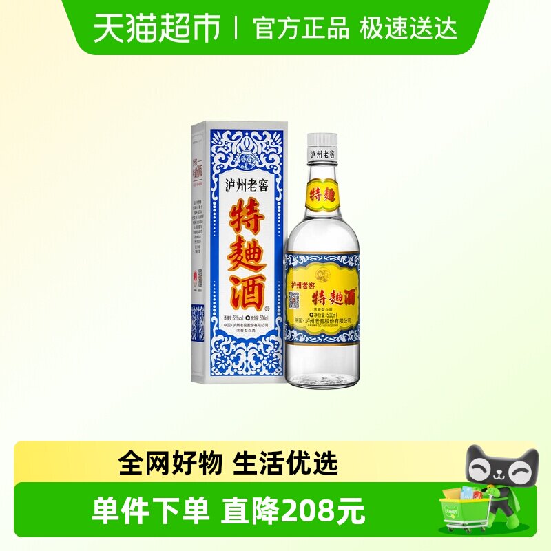 泸州老窖特曲60版 38度500ml单瓶装浓香型白酒 单瓶购买无礼袋