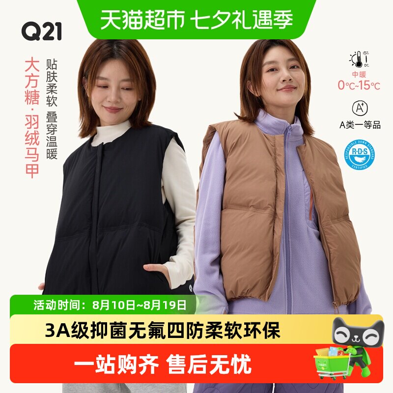 Q21轻薄羽绒服马甲防风蓬松保暖