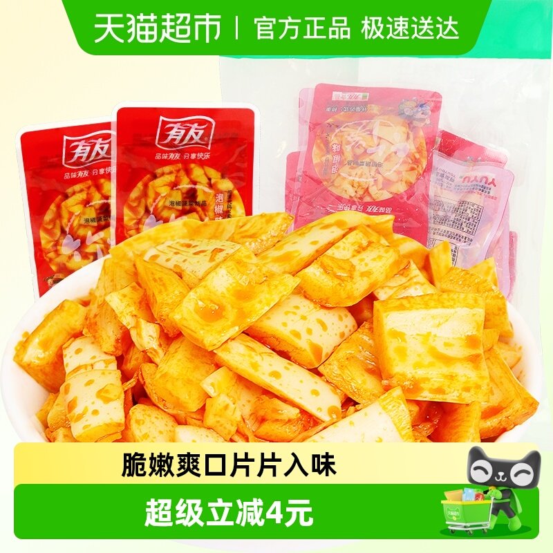 有友泡椒笋片竹笋268g红油笋片笋丁下饭菜解馋下酒即食零食小吃