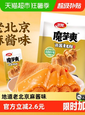 卫龙魔芋爽微辣浓香180g