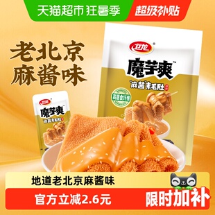 卫龙辣条魔芋爽麻酱味180g素肉素毛肚微辣解馋休闲零食新品上市
