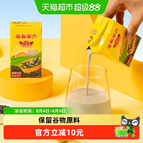 谷粒谷力黑芝麻牛奶营养儿童饮品