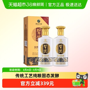 【下拉商详享补贴】贵州习酒白酒金质500ml*2瓶酱香(含礼袋)