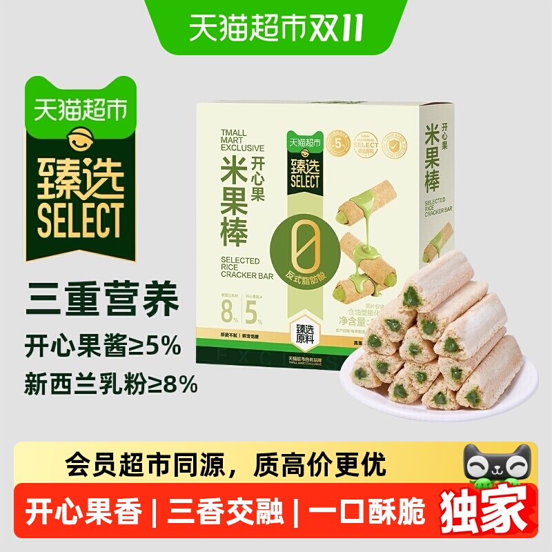 猫超臻选开心果米果棒能量棒零食