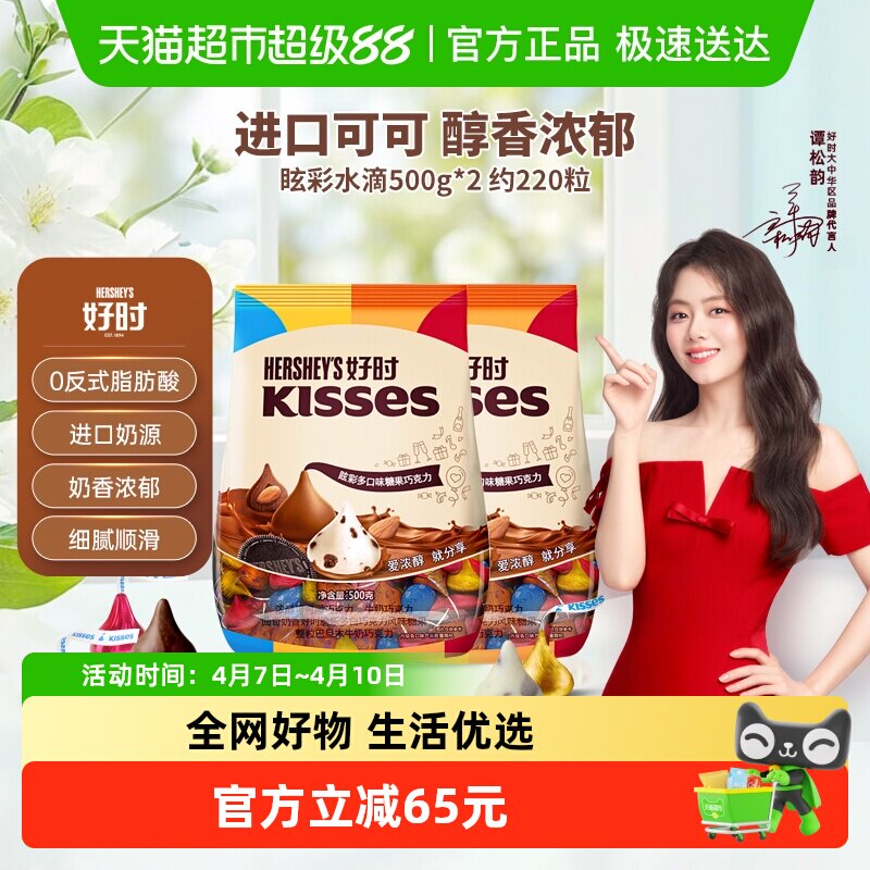 好时Kisses眩彩混合口味糖果巧克力糖果巧克力500g*2袋进口零食