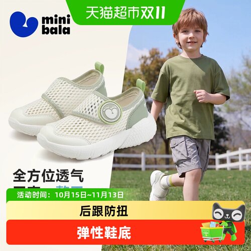 MiniBala新款儿童单网透气童鞋