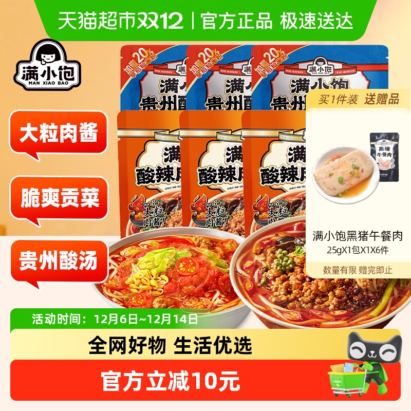 满小饱广西米线