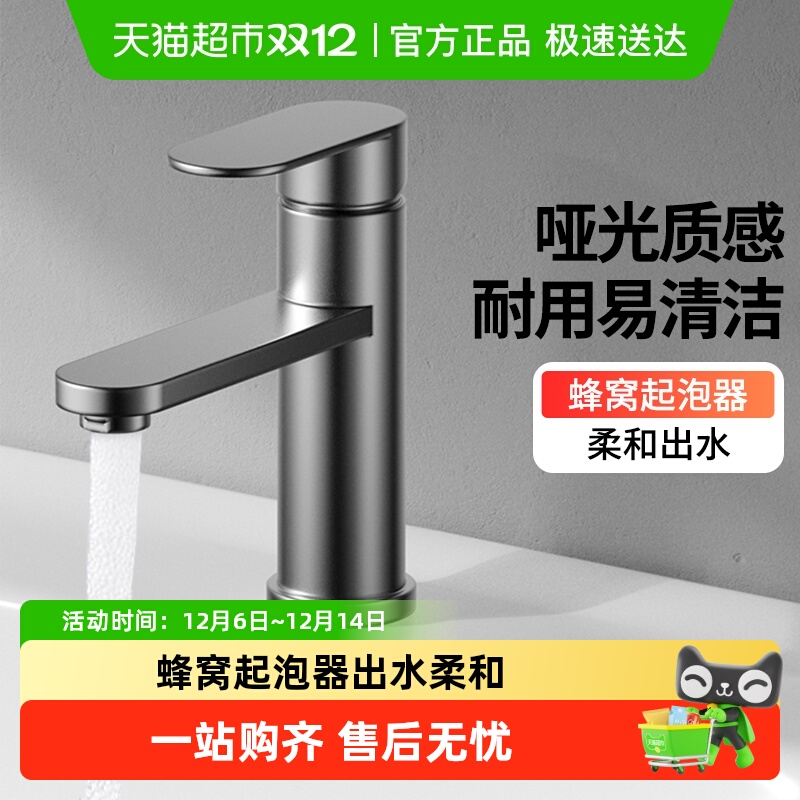 恒洁不锈钢面盆龙头