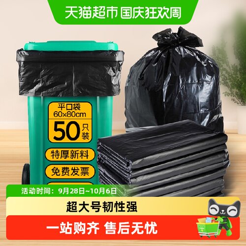 sodolike加厚防漏高温垃圾袋