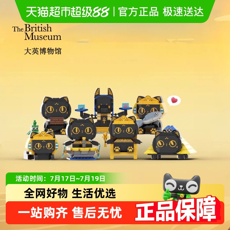 大英博物馆安德森猫盲盒积木礼物